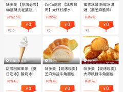 -味多美蛋糕(三元桥店)
