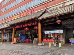 门面-叶氏大快活酒楼·佛山老字号