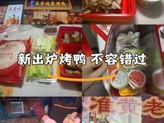 -黄老大北京烤鸭(永叔路店)