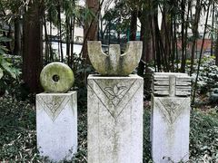 -亭林公园