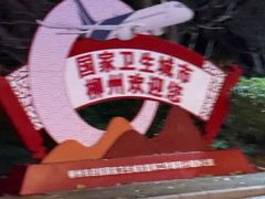 -蒙记老牌豆浆