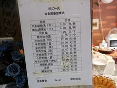 菜单-建基泡馍·西安老字号·清真(永宁店)