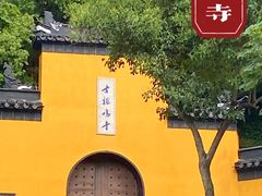 -鸡鸣赐茶(鸡鸣寺路店)