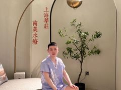 -南美水疗(七莘路店)