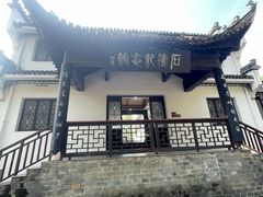 -敬亭山风景名胜区