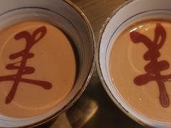 麻酱味碟-羊大爷涮肉(亮马桥店)