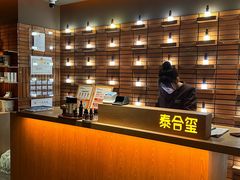 -泰合玺·精油疗愈SPA(狮山天街生活广场店)