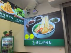 -萧记三鲜烩面(东站店)