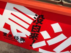 -黑色经典臭豆腐·湖南特产(太平街口店)