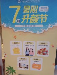 点击看大图 -海峡医疗美容医院