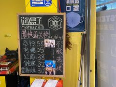 -谜盒子奇幻密室(南屏店)