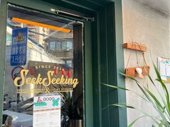 -SeekSeeking咖啡专门店(堰塘街店)