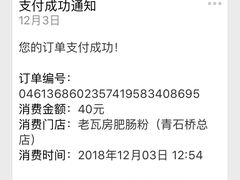 -青石桥老瓦房肥肠粉总店(青石桥总店)