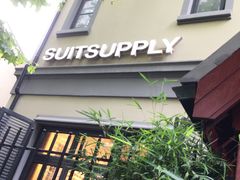 -SUITSUPPLY(安福路店)