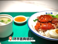招牌烧鹅饭-肥小福·烧鹅专门店(环宇荟店)