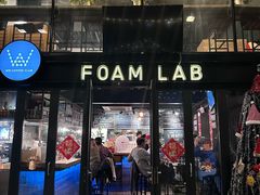 -FOAM LAB 泡沫实验室精酿餐吧