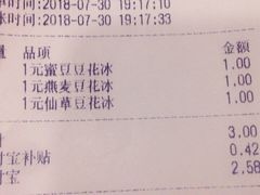 账单-永和大王(长寿路店)
