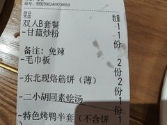 -满园烤鸭·春饼(抚顺万达店)