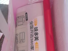 -味多美蛋糕(安定门店)