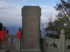 -武当山风景区