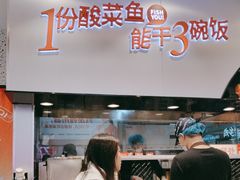 -鱼你在一起(虹口星荟中心店)