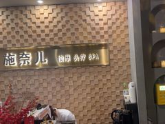 -施奈儿.洗头頭療.按摩SPA.采耳(上梅林店)