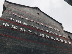 -中共一大纪念馆