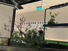 -外婆家(西红门荟聚购物中心店)