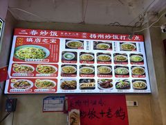 -扬二春炒饭(国庆路总店)
