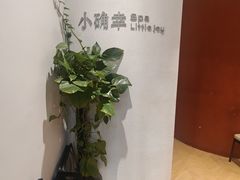 -小确幸 Massage(环贸iapm店)