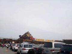 -北戴河碧螺塔海上酒吧公园