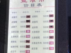菜单-盘飧市(春熙路店)