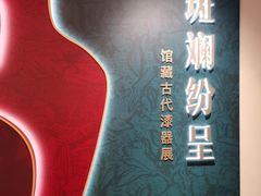 -浙江省博物馆(孤山馆区)
