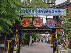 -呀路古热带植物园
