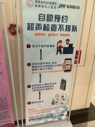 -福建省妇幼保健院(道山路院区)