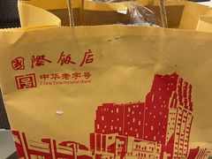 -国际饭店·帆声西饼屋(黄河路店)