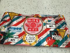 -肥仔文澳门猪骨煲(南京西路店)