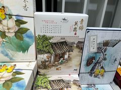 -好一朵茉莉花(老门东店)