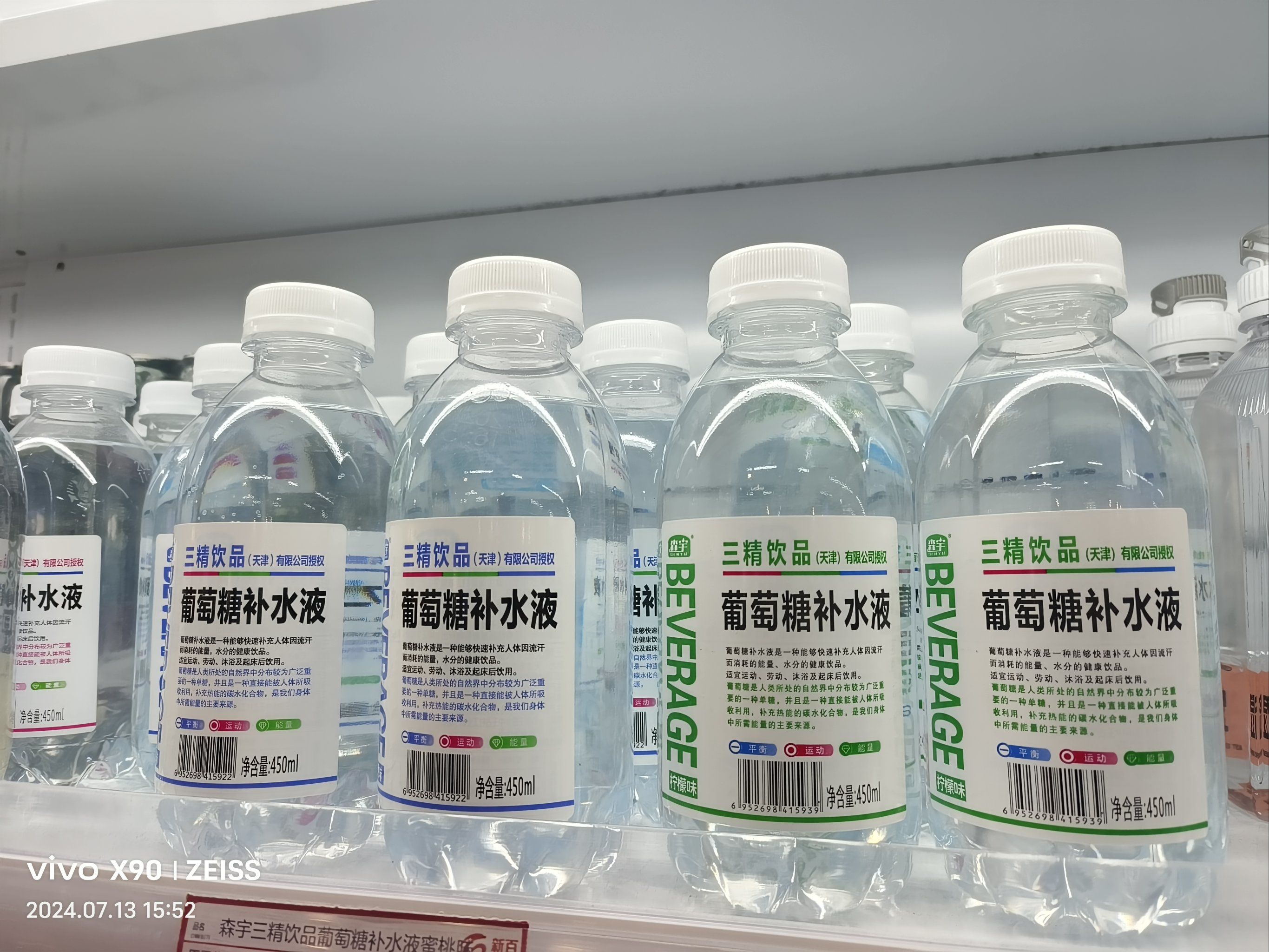 哎呀!今天你喝葡萄糖了吗?