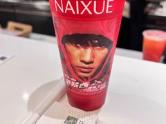 -奈雪的茶(重庆仁和时光里店)