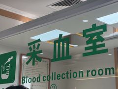 -北京民众安康体检中心