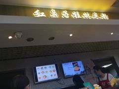 -红鼻子桂林米粉(金唐新光界店)