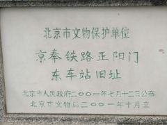 -中国铁道博物馆(正阳门馆)