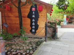 -醉月城西昌火盆烧烤(天府店)