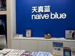 -天真蓝照相馆(五角场百联又一城店)
