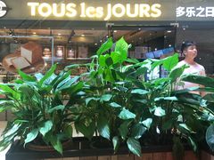 -多乐之日(颐堤港店)