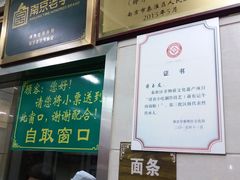 -清真蒋有记(老门东店)