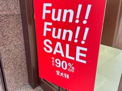 -宝大祥青少年儿童购物中心(南京东路店)