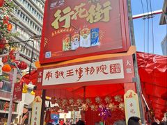 -越秀西湖花市(广州城市广场花卉店)