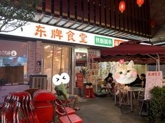 -东排食堂长沙小吃大排档(五一广场店)